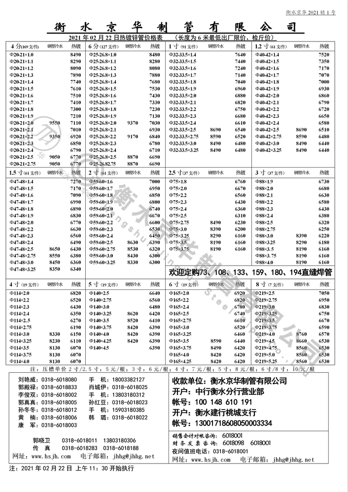 微信截图_20210223105416.png